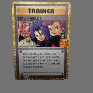 S8a-P#006 火箭兵團
