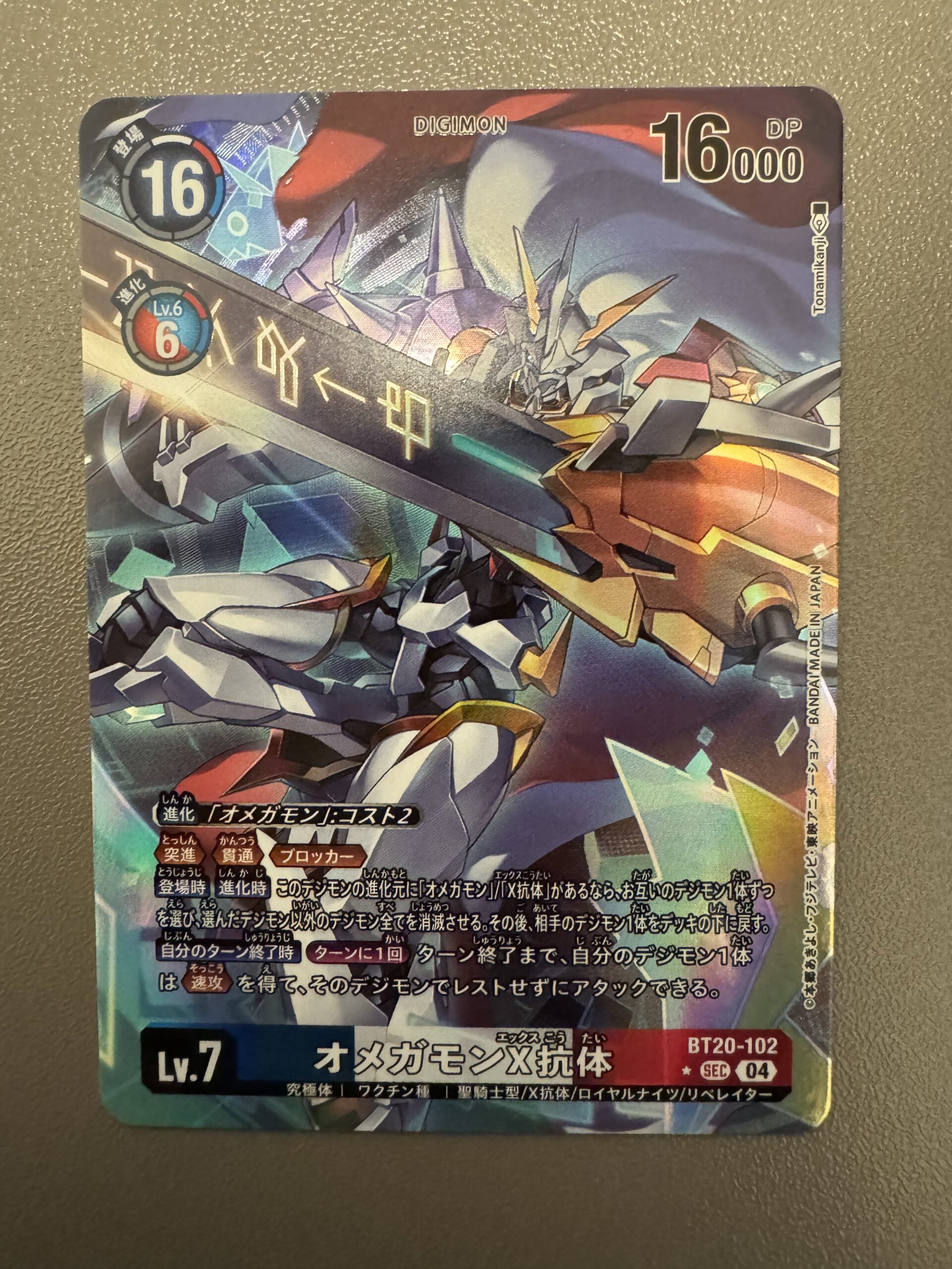 BT20-102 奧米加獸X抗體 (SEC)