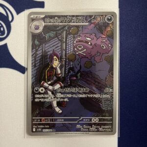 SV10#105 火箭隊的雙彈瓦斯 (AR)