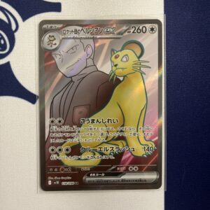 SV10#118 火箭隊的貓老大ex (SR)