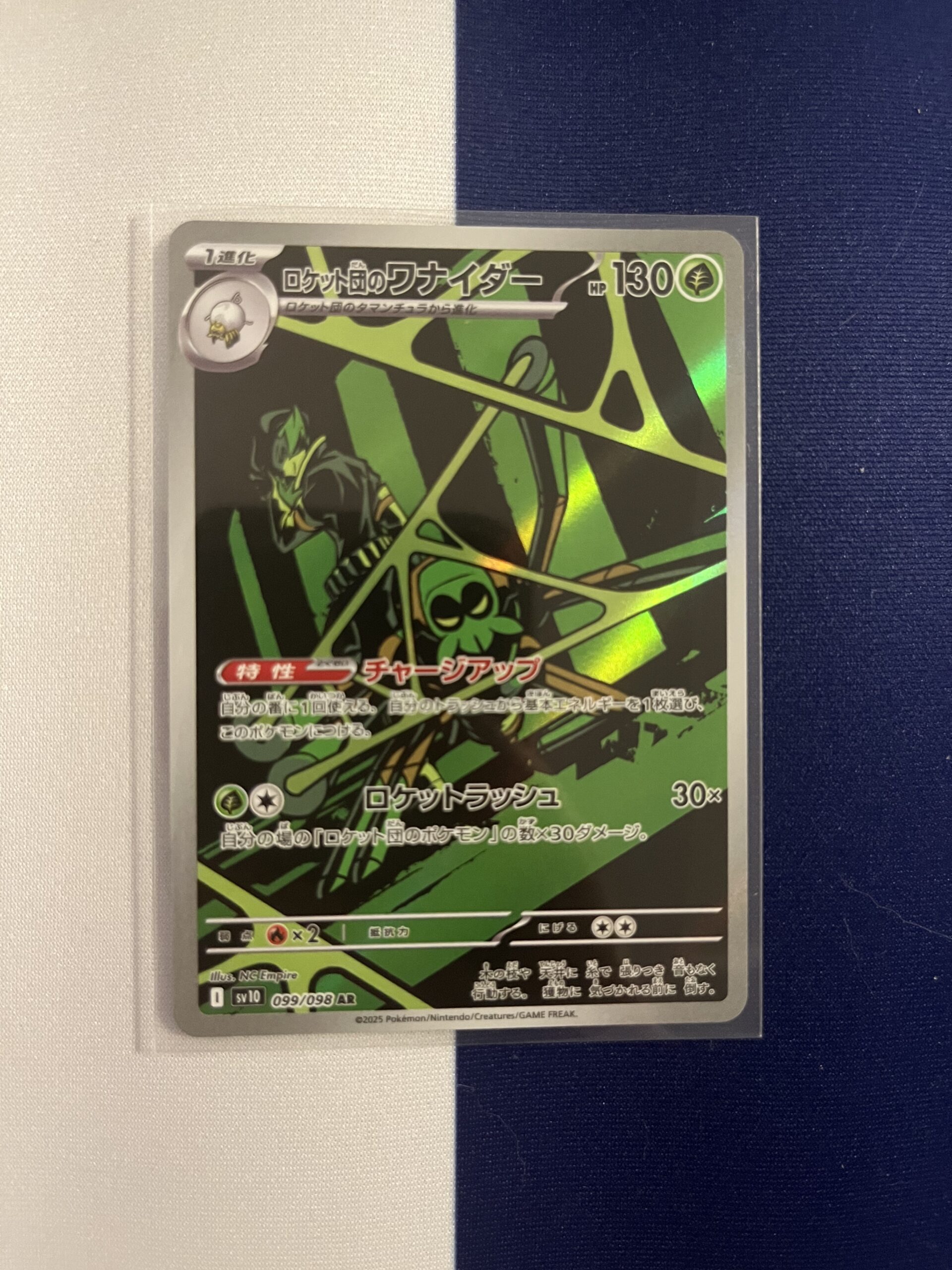 SV10#099 火箭隊的操陷蛛 (AR)