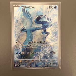 SV9#102 急凍鳥 (AR)