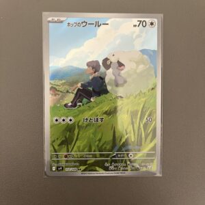 SV9#112 赫普的毛辮羊 (AR)