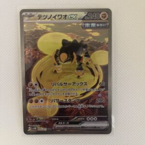 SV5M#095 鐵磐岩ex (SAR)