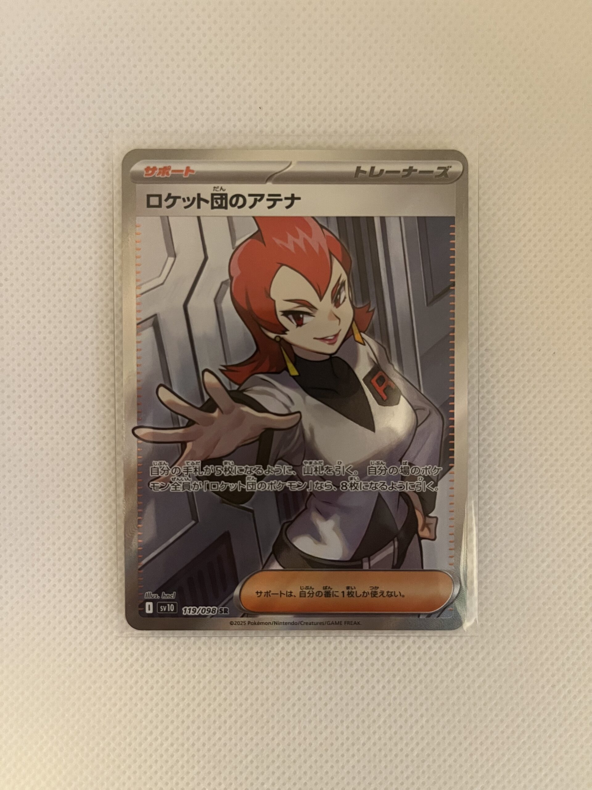 SV10#119火箭隊的雅典娜 (SR)