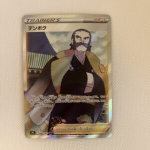 S9a#082 馬加木 (SR)