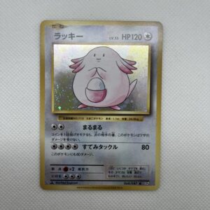 CP6#068 幸福蛋 (R)