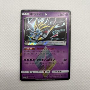 SM12a#058 騎拉帝納 (PR)