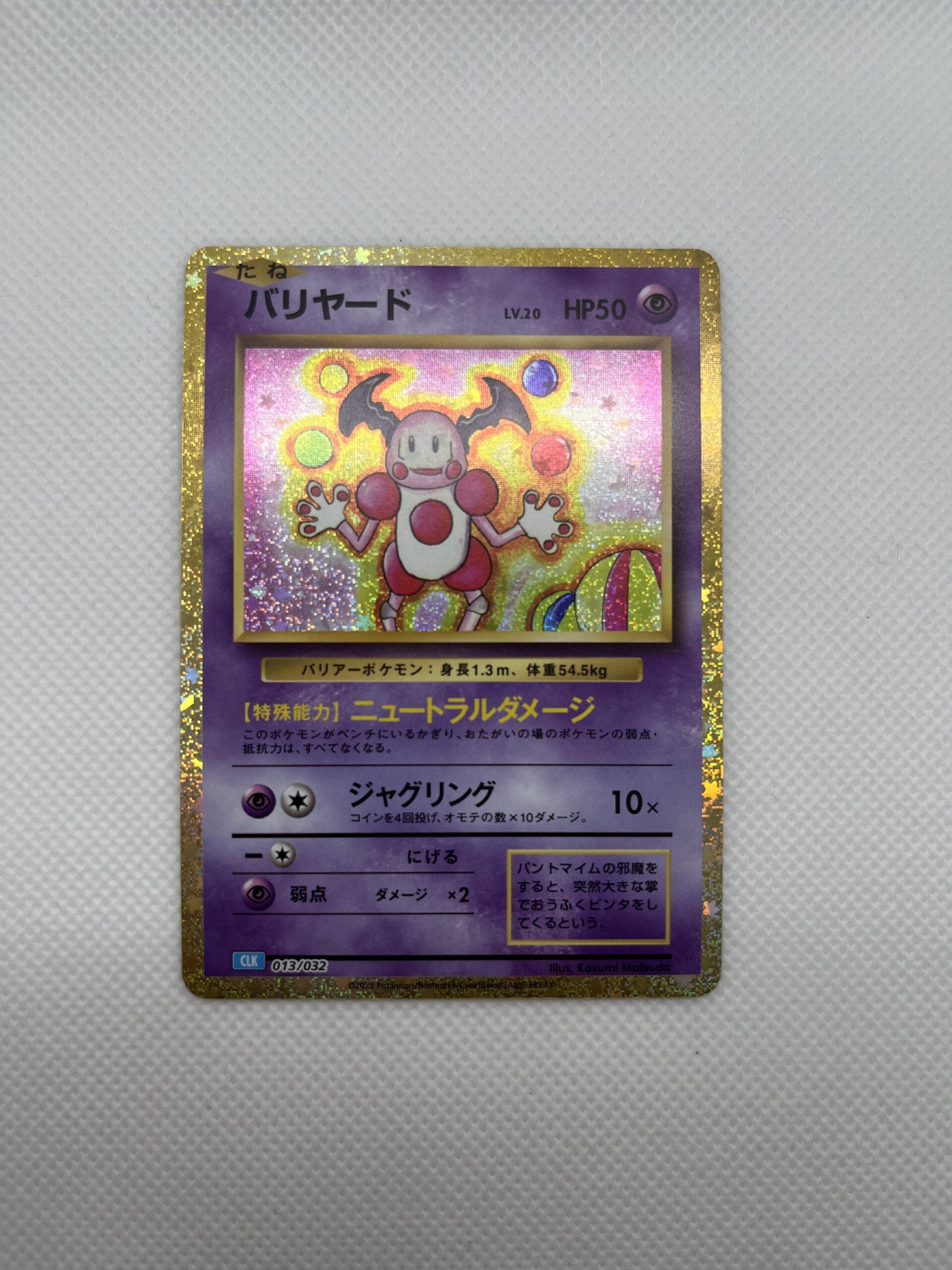 CLK#013 魔牆人偶