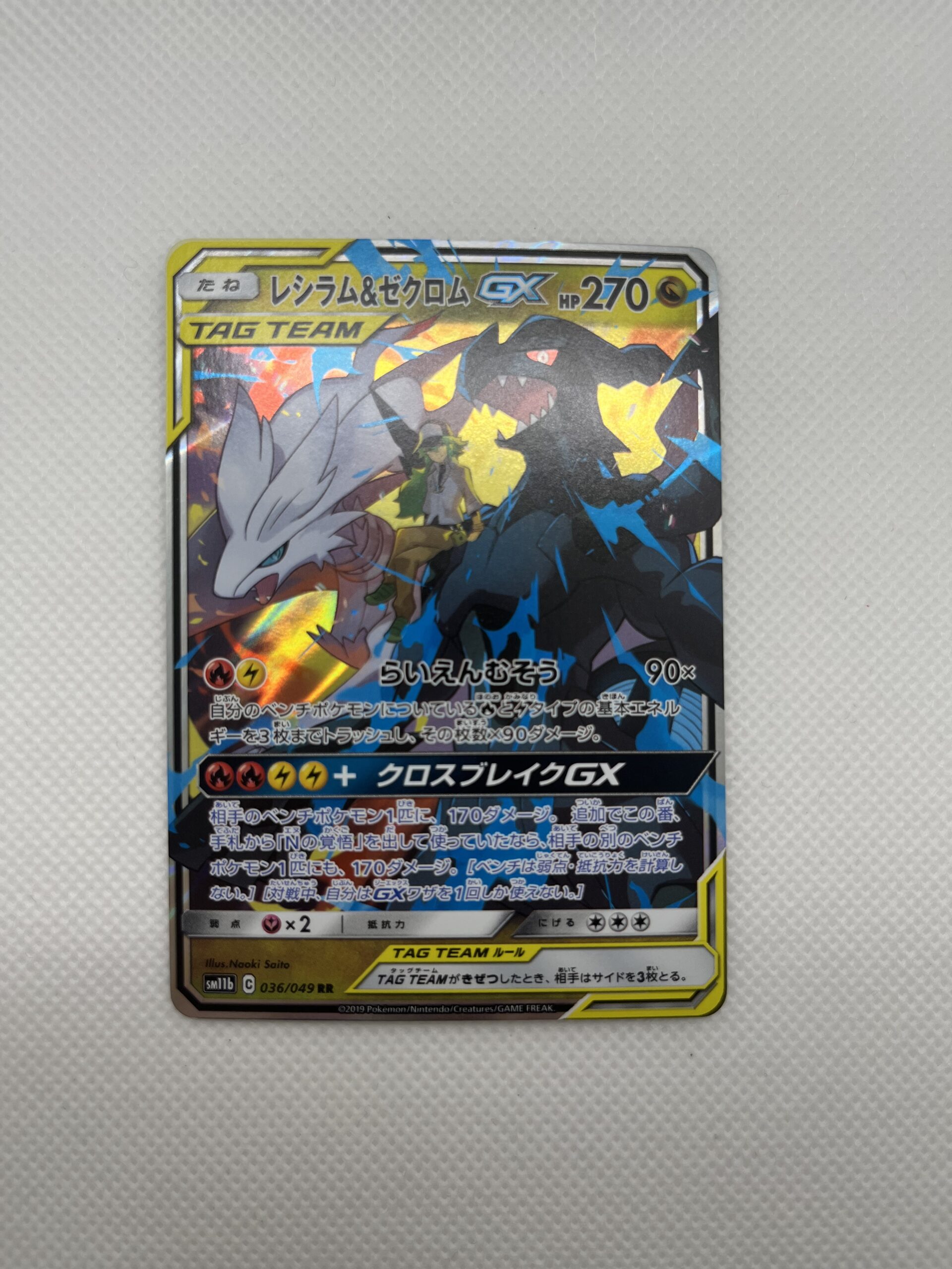 SM11b#036 雷希拉姆&捷克羅姆GX (RR)