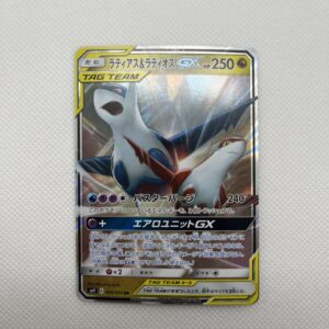 SM9#060 拉帝歐斯&拉帝亞斯 GX (RR)