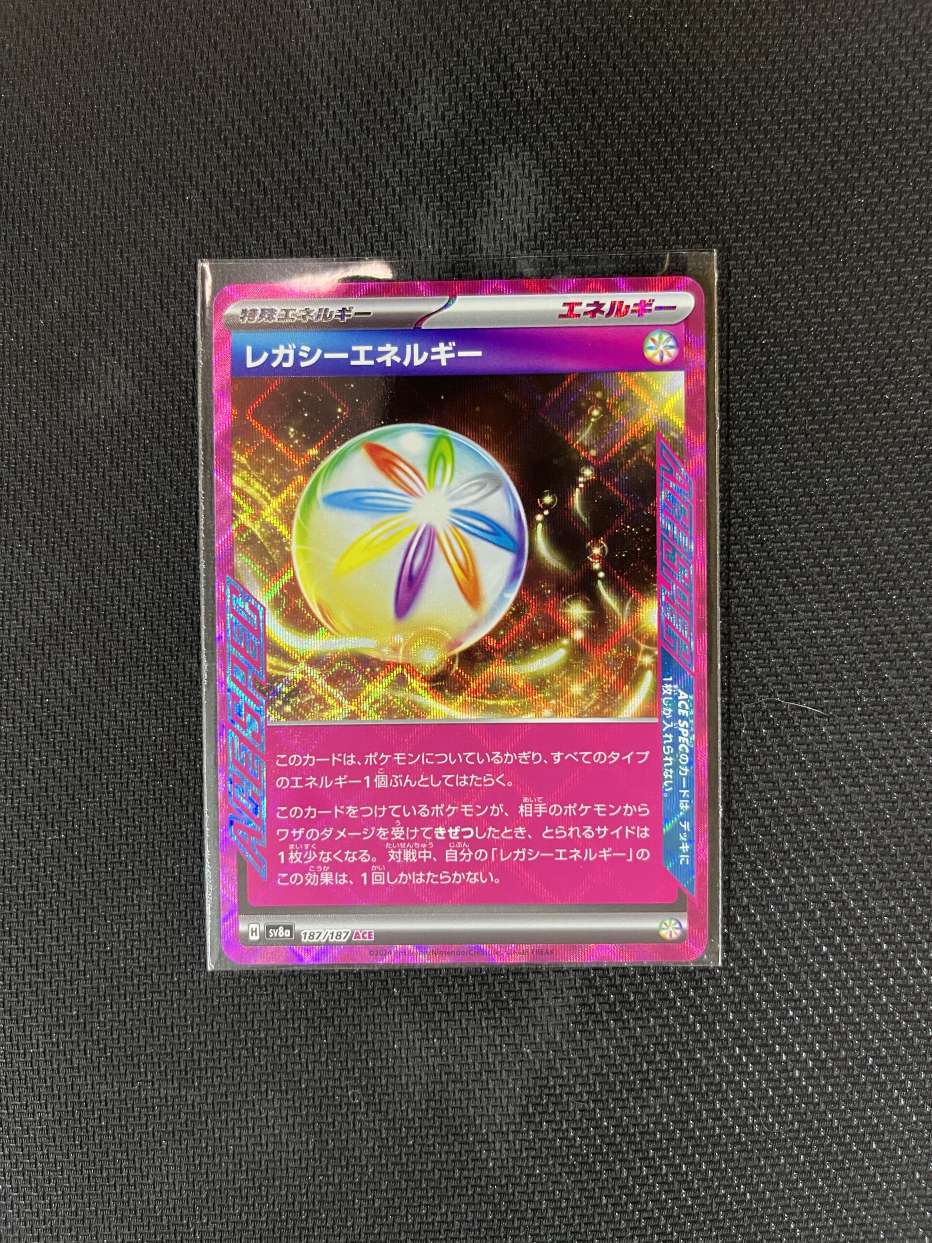 SV8a#187 古舊能量 (ACE)