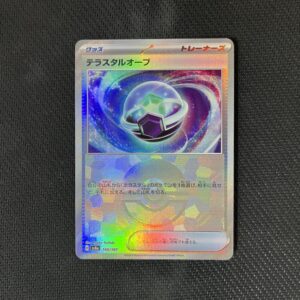SV8a#145 太晶球 (精靈球閃)