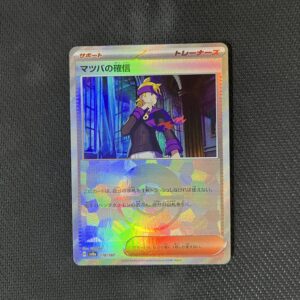 SV8a#178 松葉的信心 (精靈球閃)