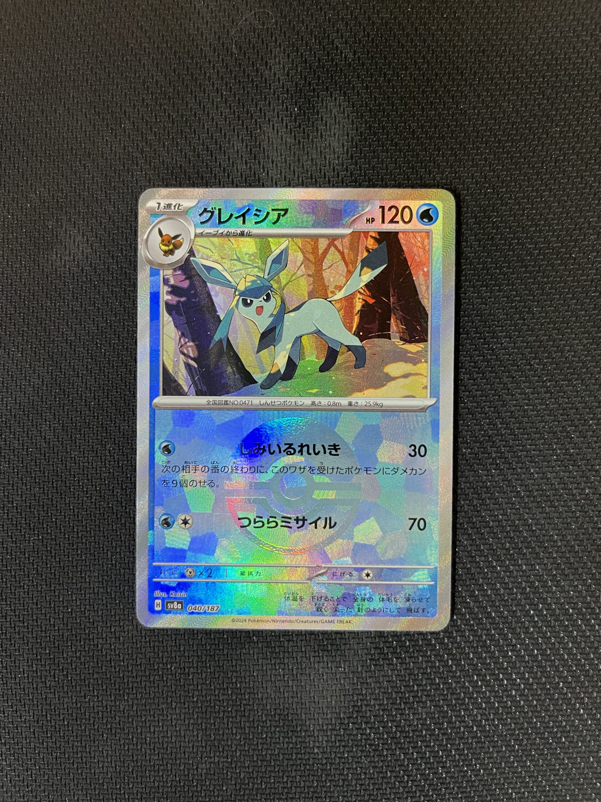 SV8a#040 冰伊貝 (精靈球閃)