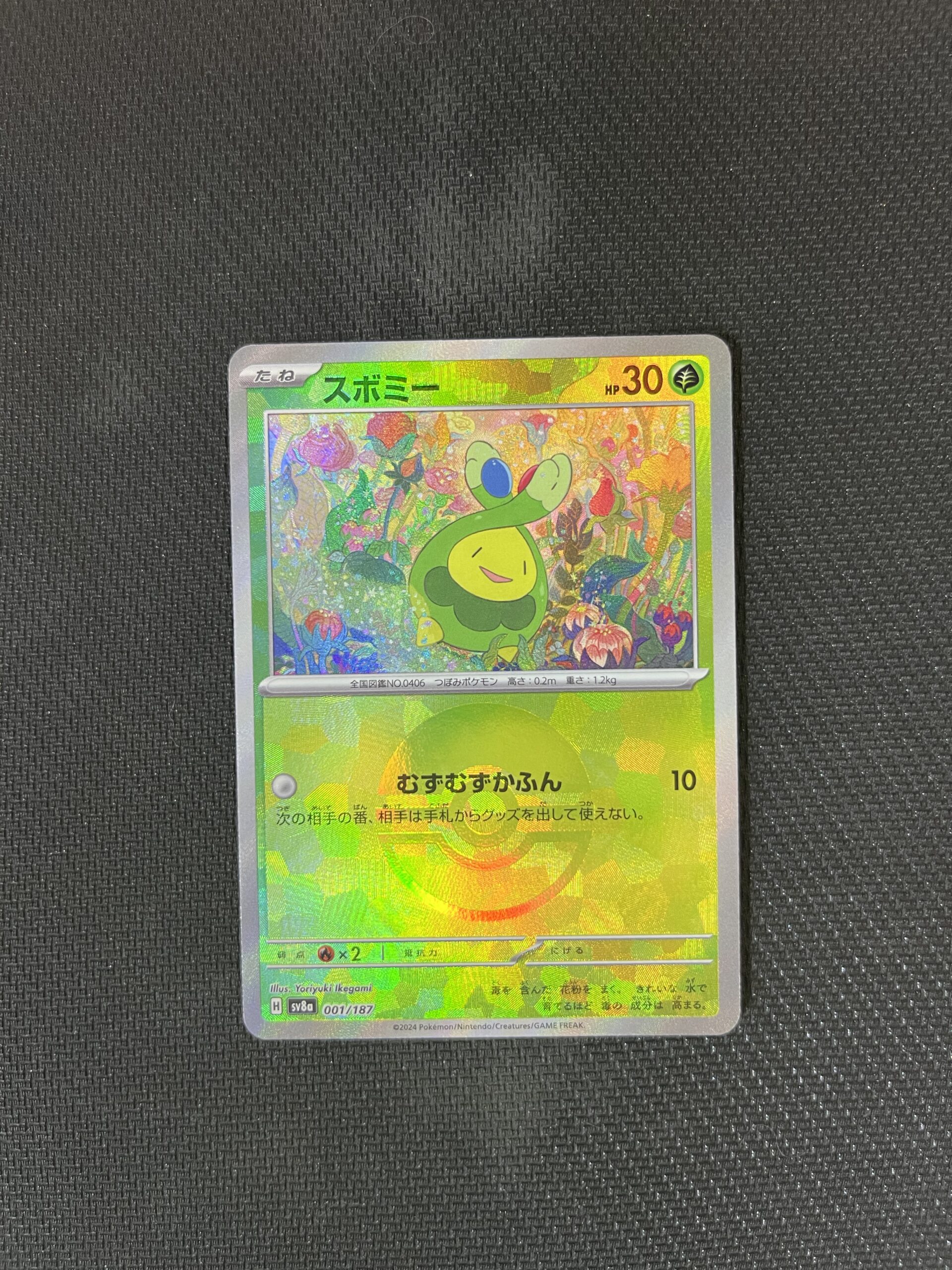 SV8a#001 含羞苞 (精靈球閃)