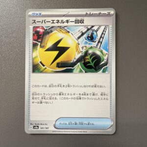 SV8a#147 超級能量回收 (白卡）