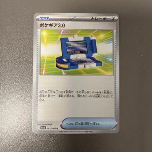SV11B#081 寶可夢裝置3.0 （白卡）