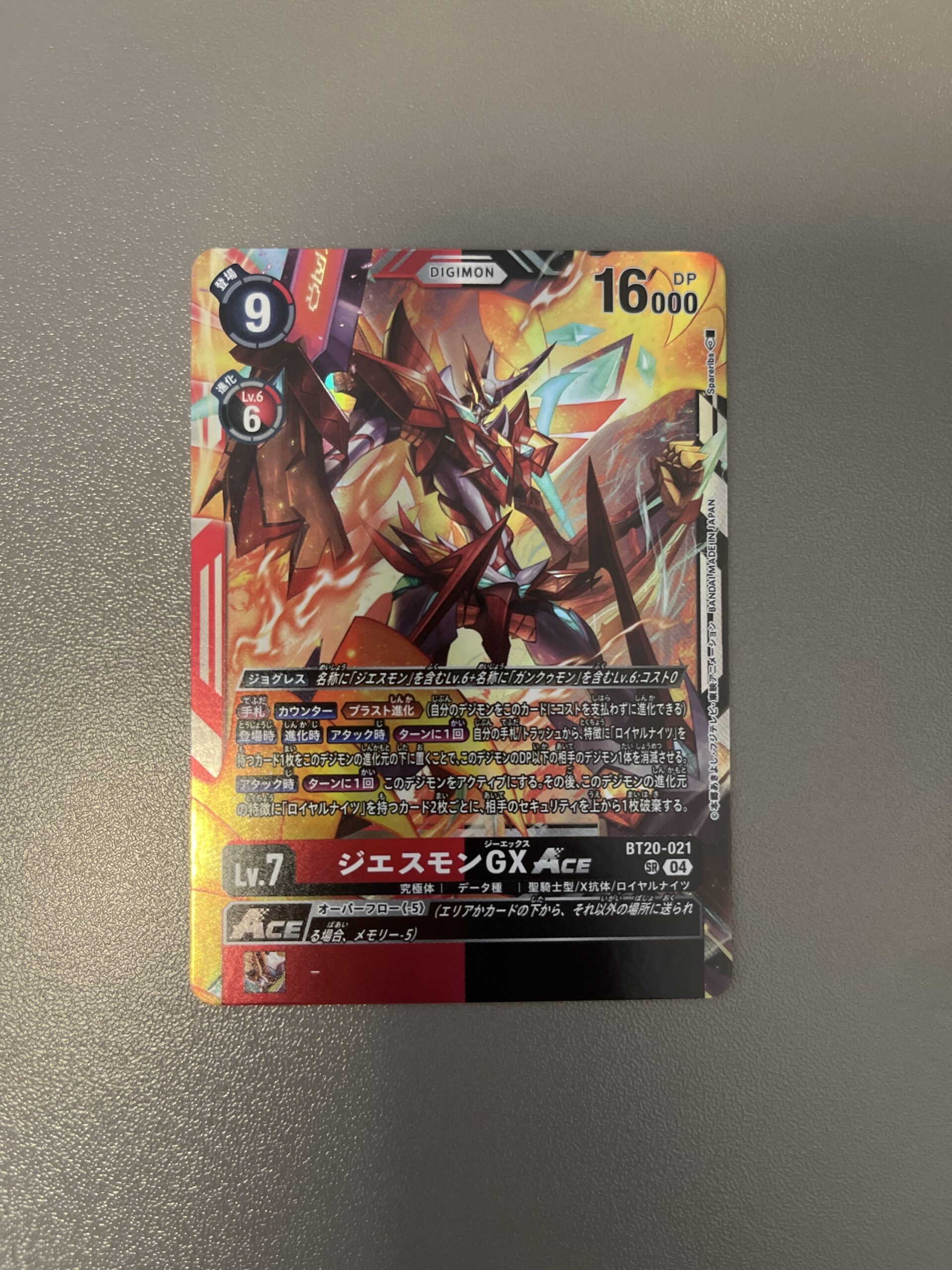 BT20-021 傑斯獸GXACE (SR)