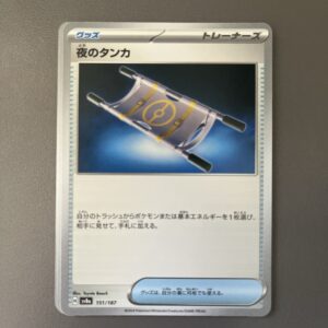 SV8a#151 夜間擔架 (白卡)