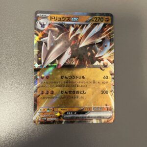 SV11B#049 龍頭地鼠ex (RR)