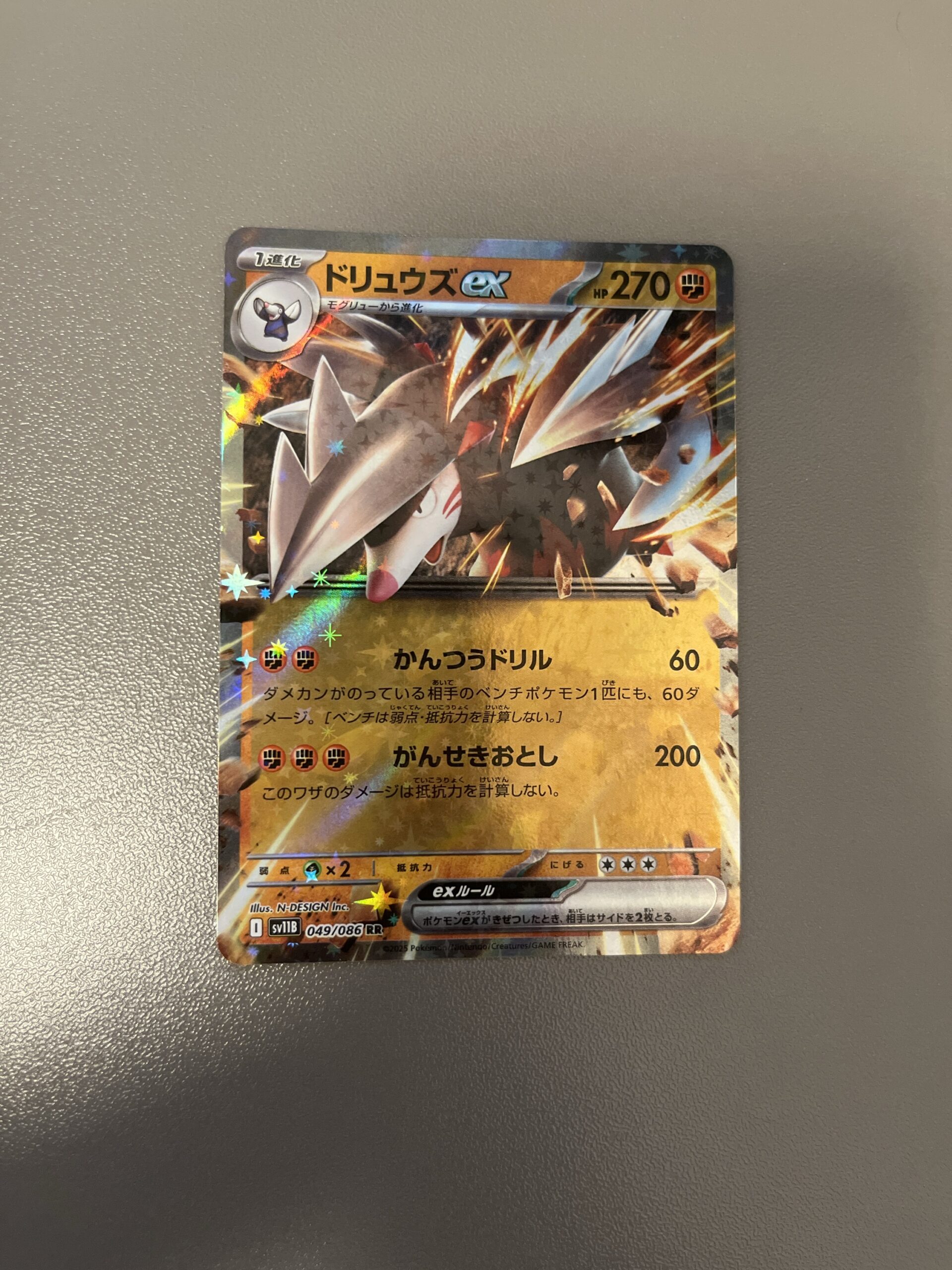 SV11B#049 龍頭地鼠ex (RR)