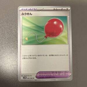 SV11B#082 氣球 （白卡）