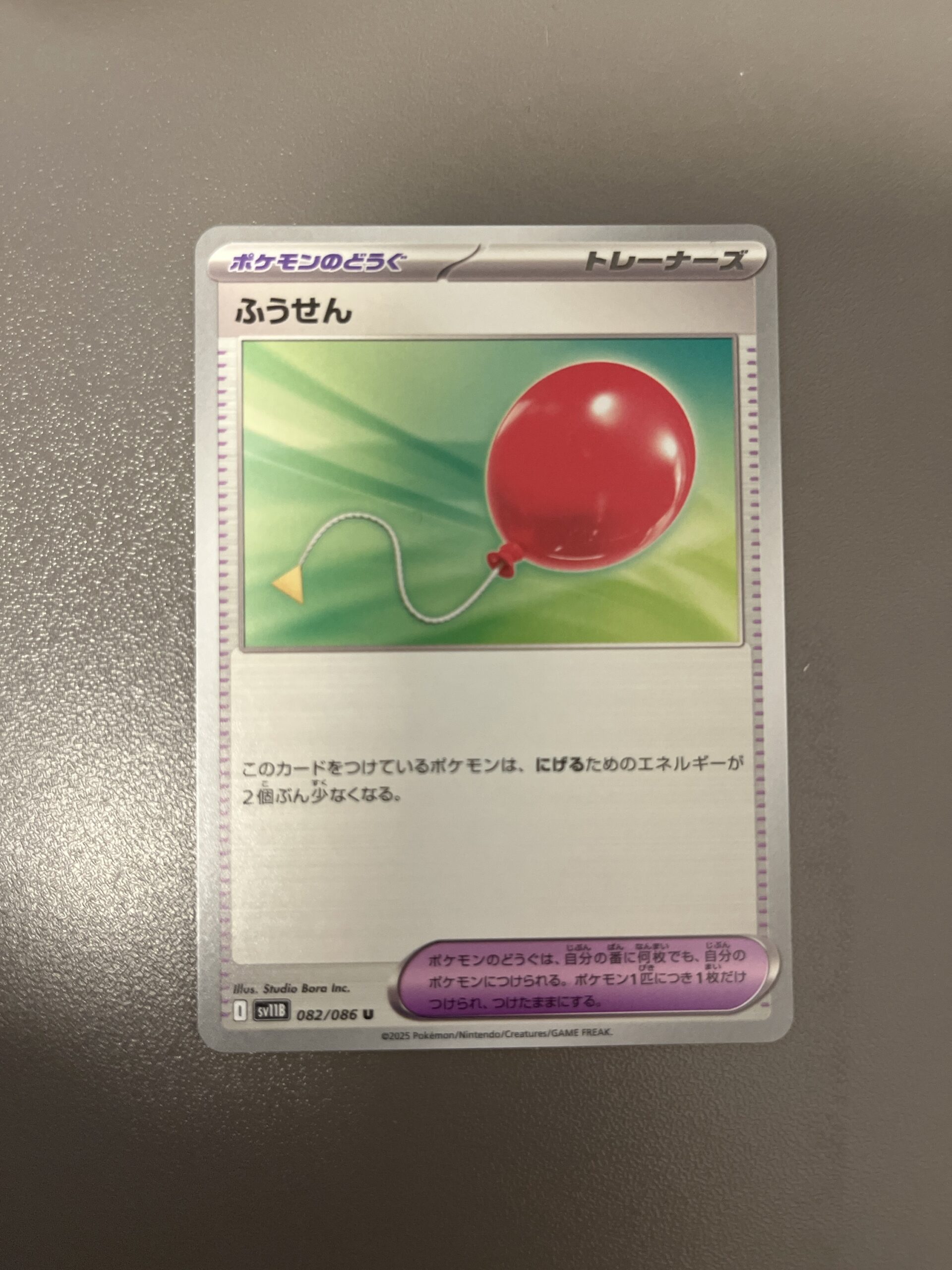SV11B#082 氣球 （白卡）