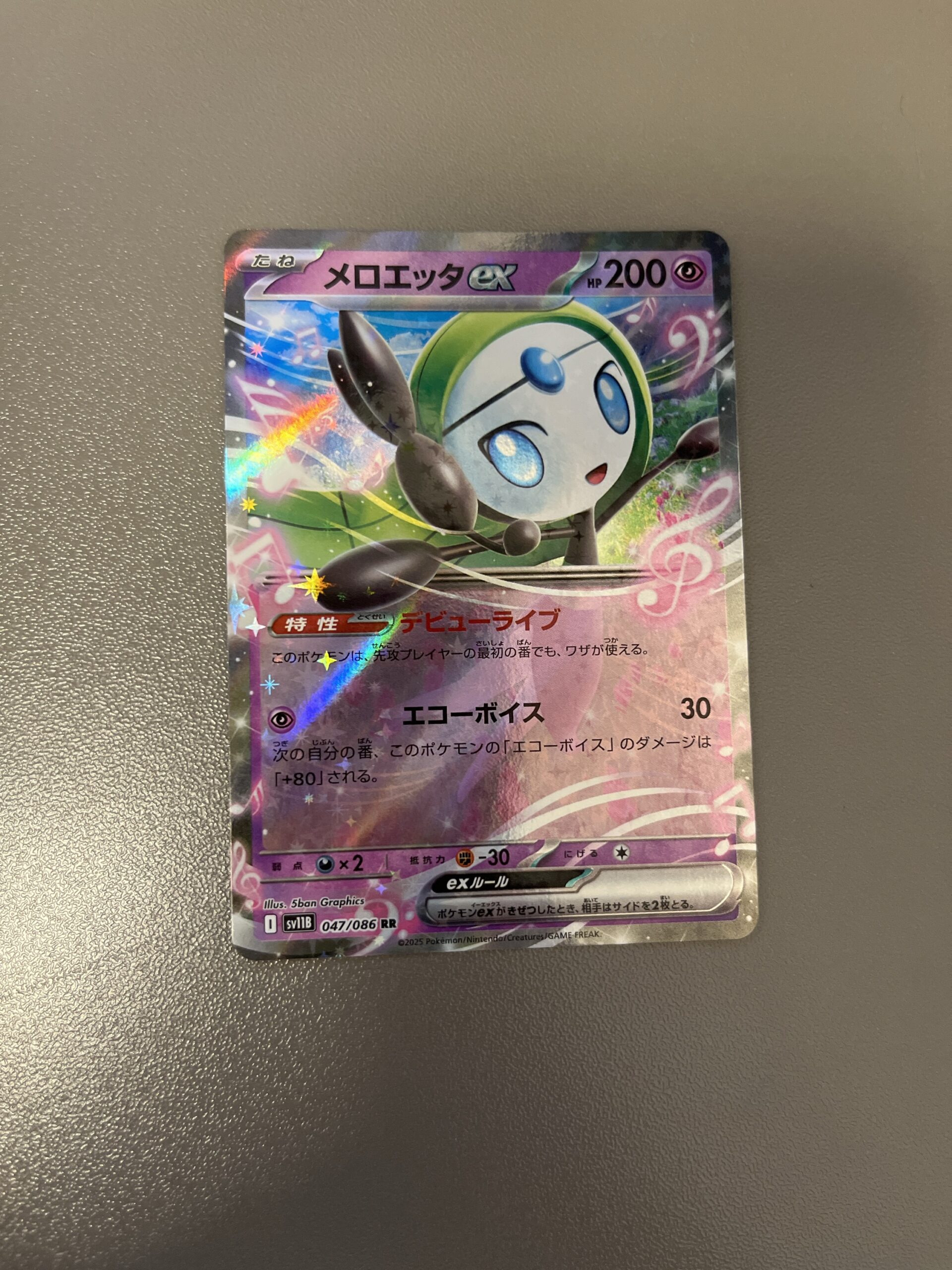 SV11B#047 美洛耶塔ex (RR)