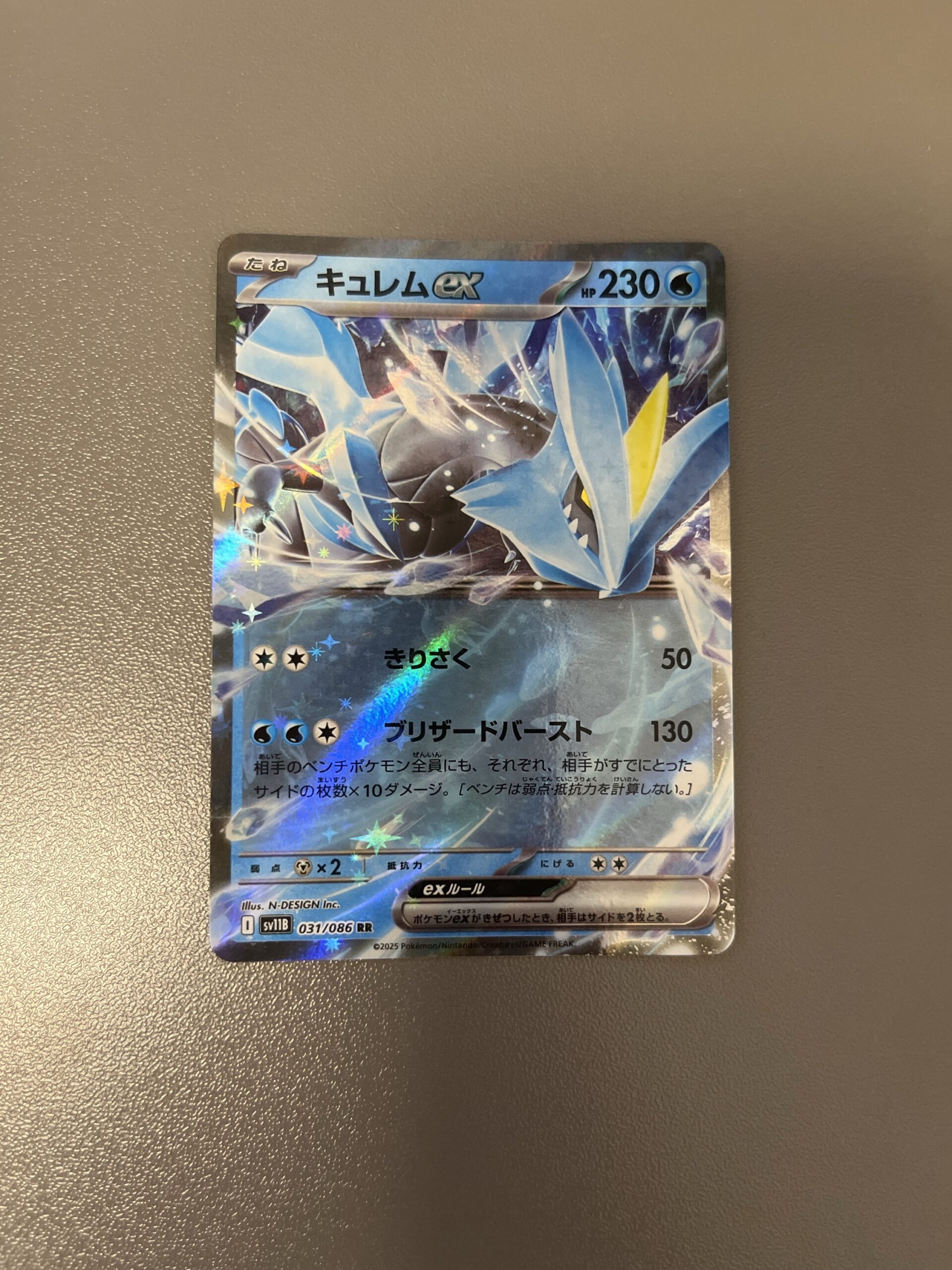 SV11B#031 酋雷姆ex (RR)