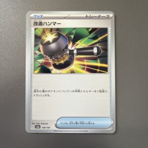 SV8a#138 改造之錘 (白卡)