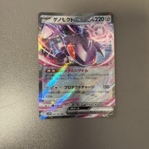 SV11B#069 蓋諾賽克特ex (RR)