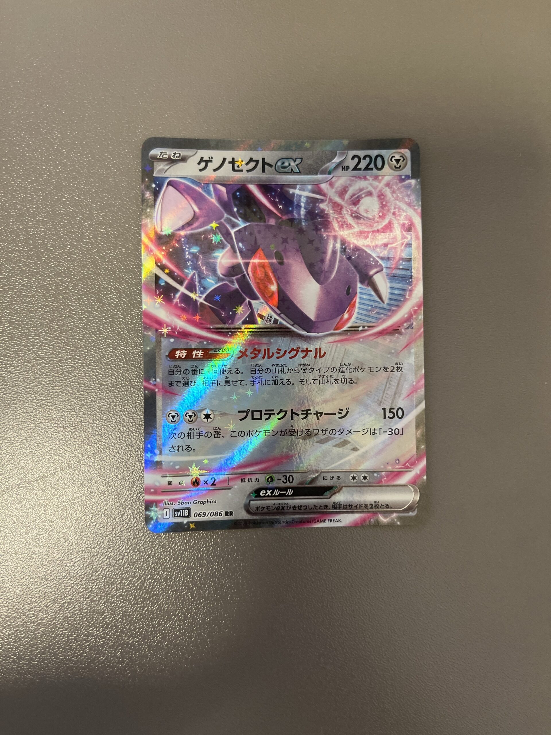 SV11B#069 蓋諾賽克特ex (RR)