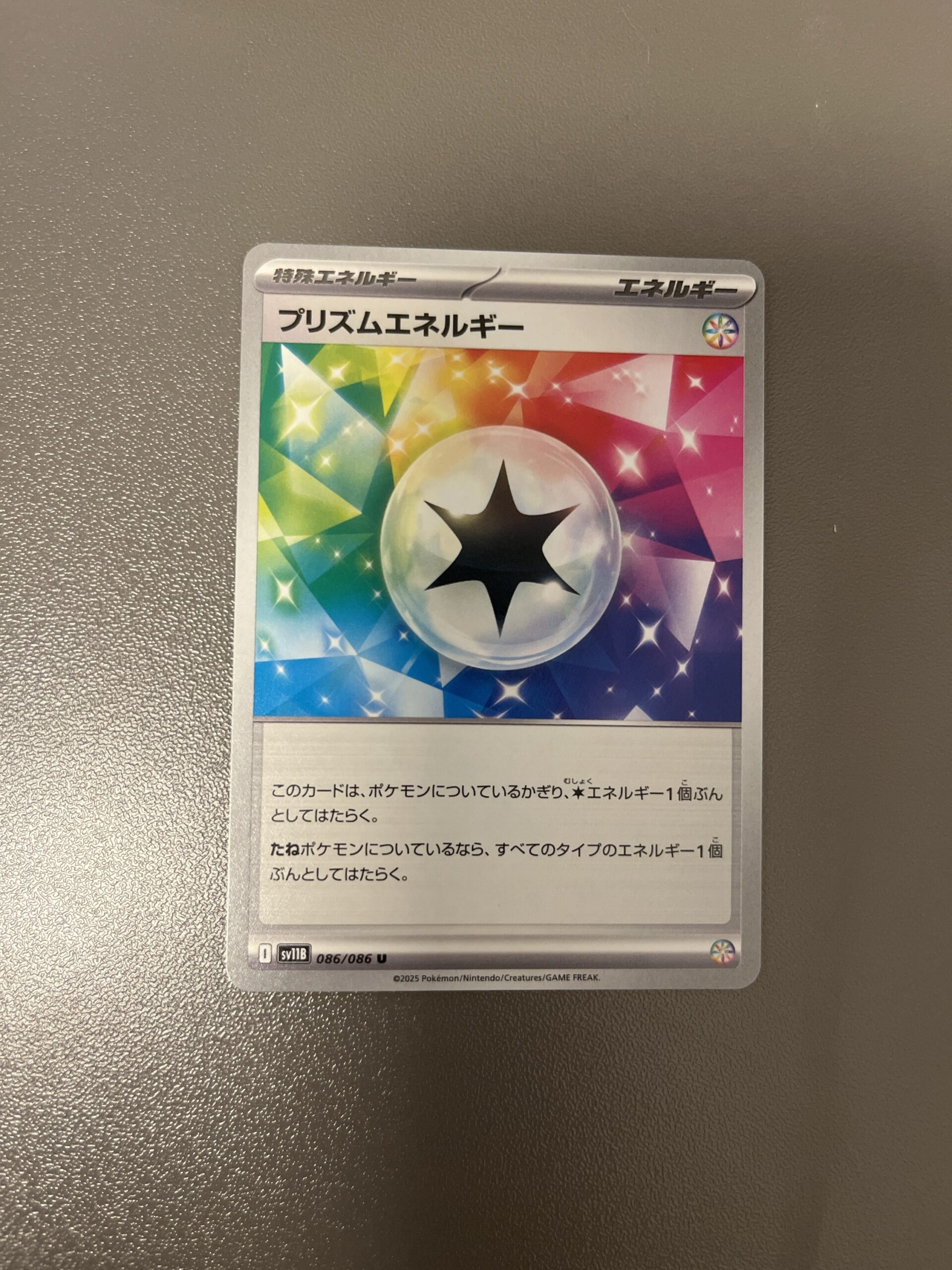 SV11B#086 稜鏡能量 （白卡）