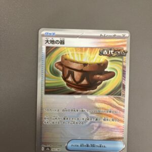 SV8a#143 大地之容器 (精靈球閃)