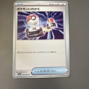 SV9a#058 寶可夢交替 (白卡)
