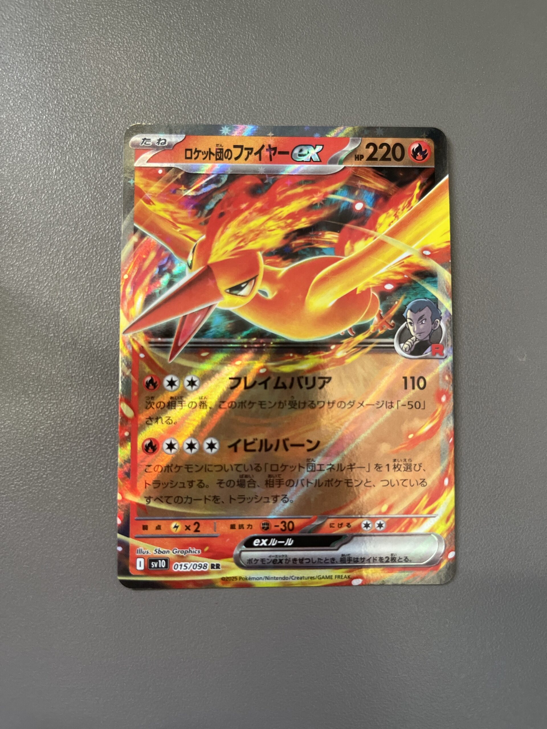 SV10#015 火箭兵團之火焰鳥ex (RR)