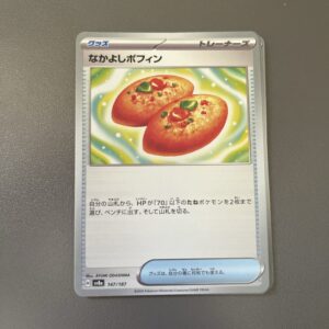 SV8a#147 好友寶芬 (白卡)