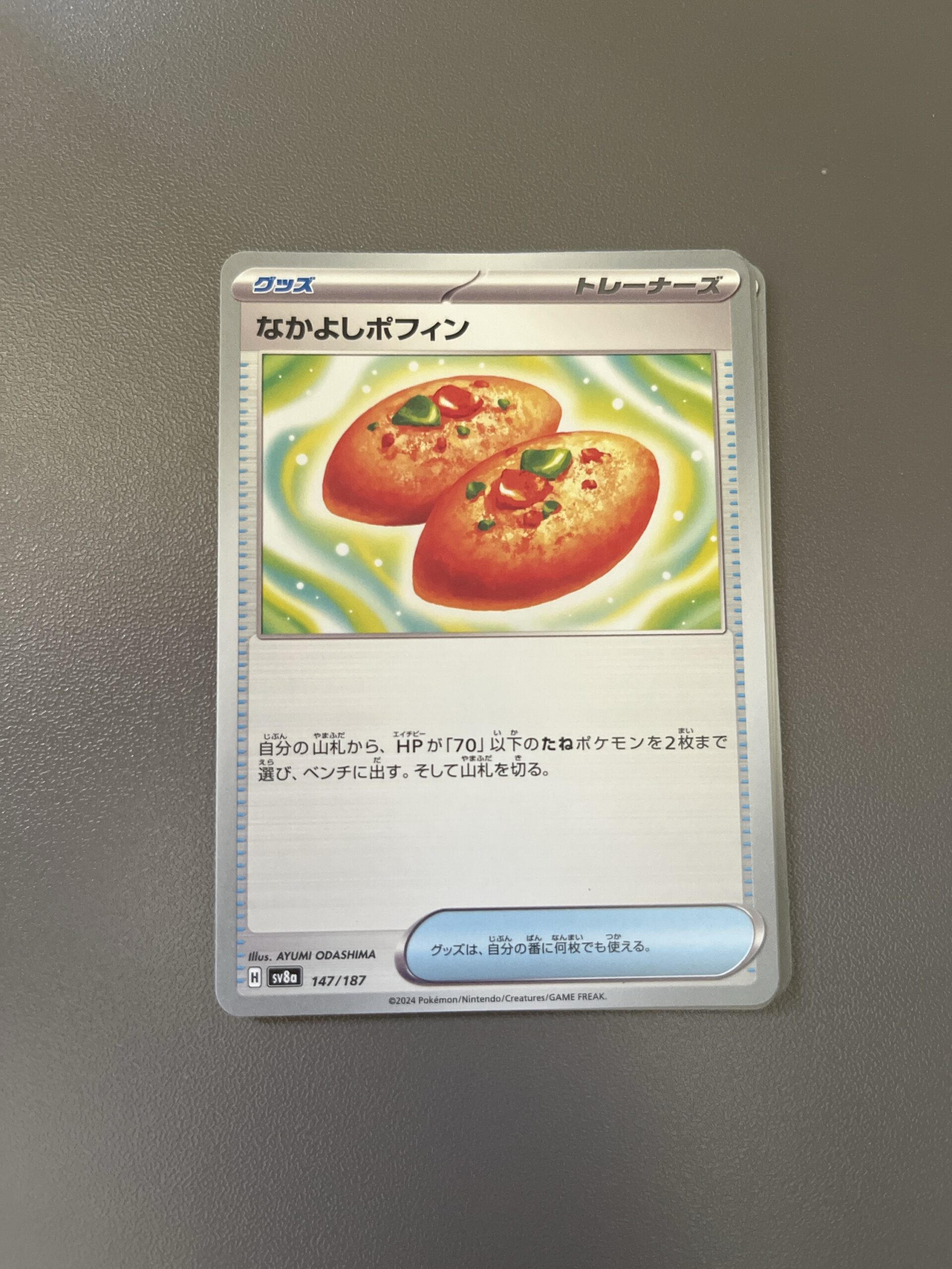 SV8a#147 好友寶芬 (白卡)