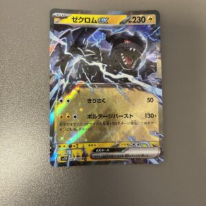 SV11B#037 捷克羅姆ex (RR)