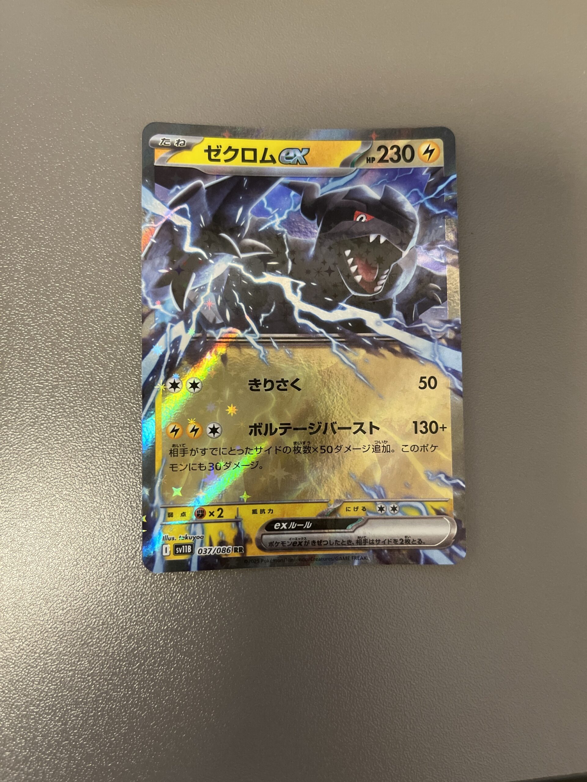 SV11B#037 捷克羅姆ex (RR)