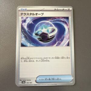 SV8a#145 太晶珠 (白卡)