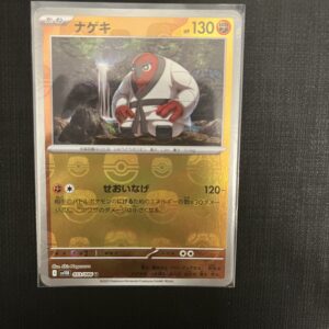 SV11B#053 投摔鬼 (大師球閃)