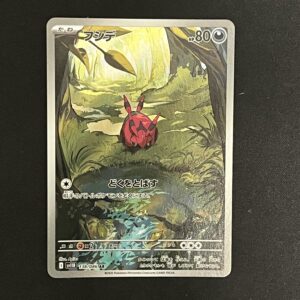 SV11B#138 百足蜈蚣 (AR)
