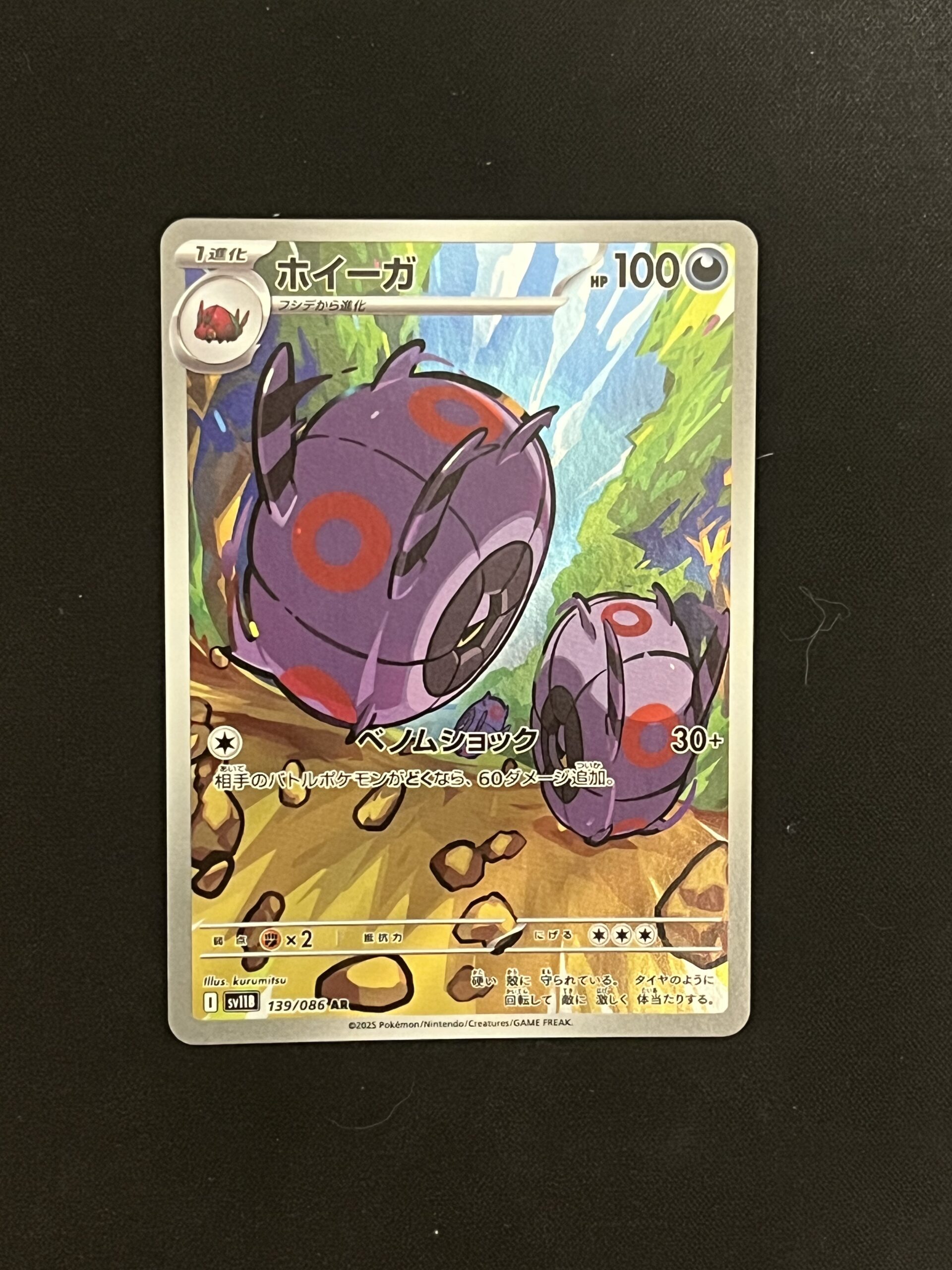 SV11B#139 車輛毬 (AR)