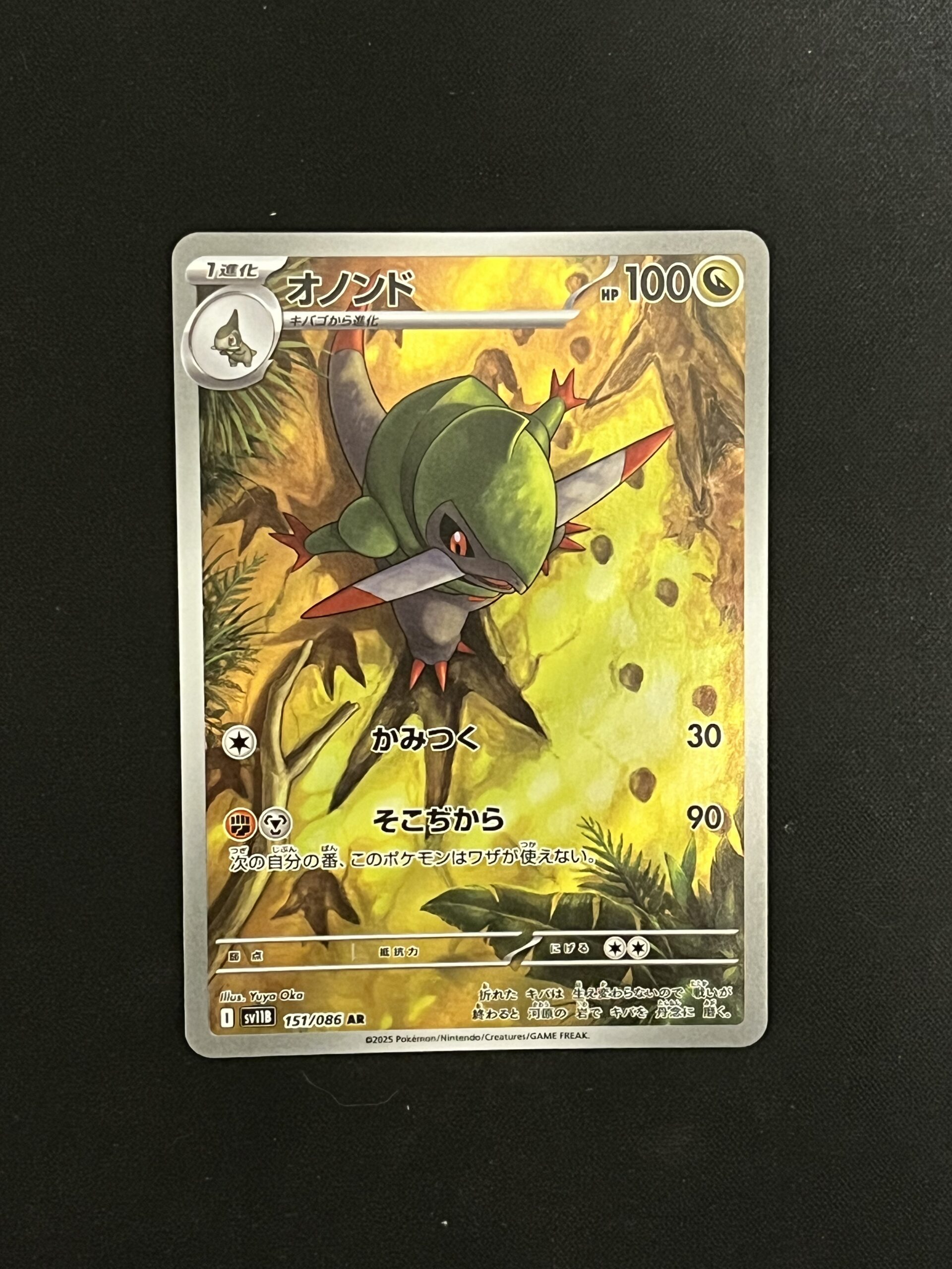 SV11B#151 斧牙龍 (AR)