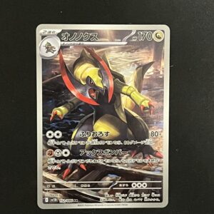 SV11B#152 雙斧戰龍 (AR)